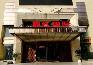 郴州市商务KTV少爷哪家最开放-鼎红国际KTV消费价格玩乐点评