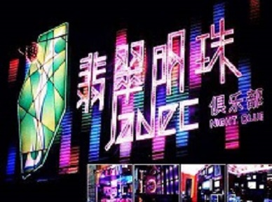 郴州市哪里荤的KTV男模女漂亮多-翡翠明珠KTV好玩会所体验